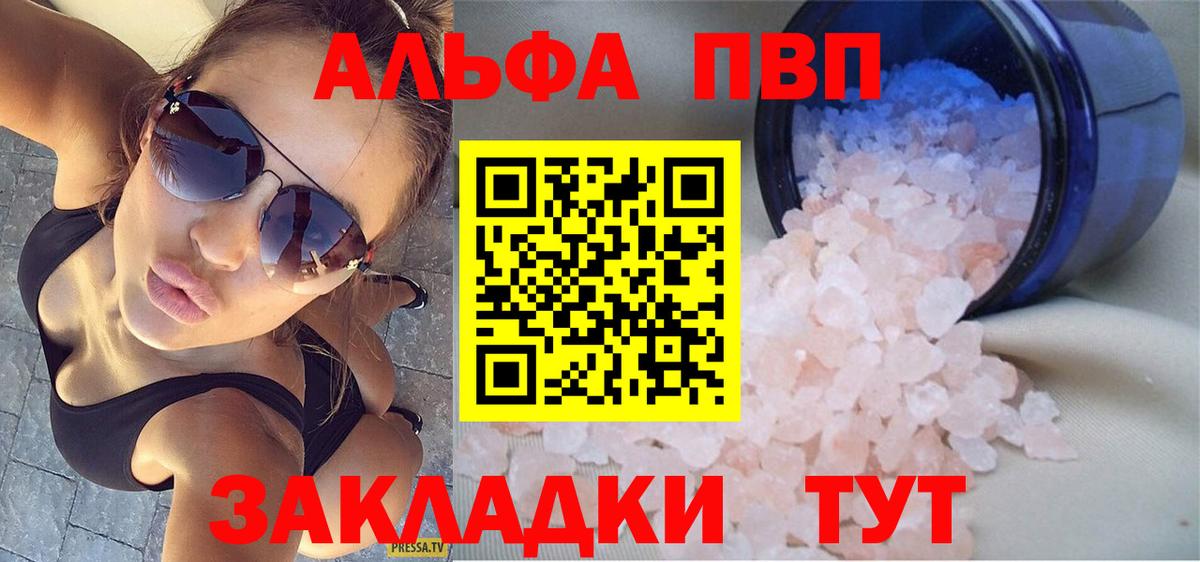 Черкесск  купить наркотик  Alfa_PVP мука  Вход с VPN  A-PVP мука  Альфа ПВП 