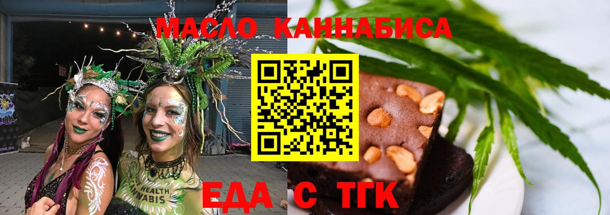 Cannafood конопля Черкесск