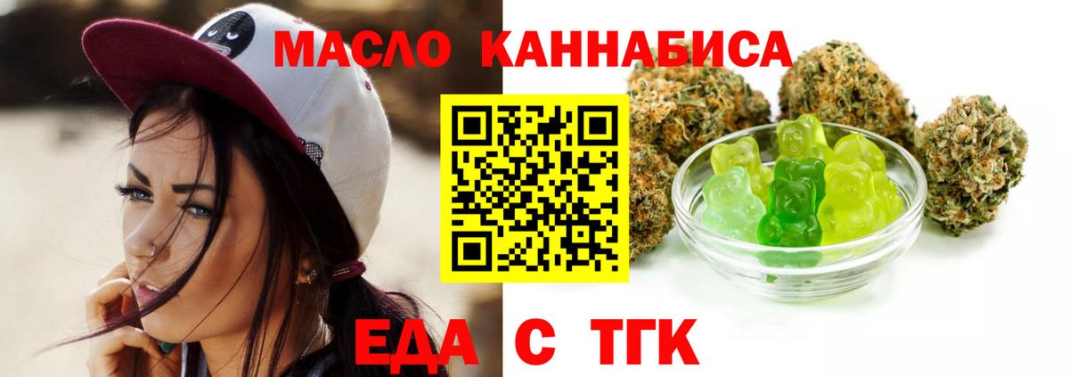 Черкесск  Cannafood марихуана  Вход с VPN 