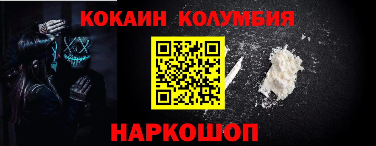 КОКАИН Fish Scale Черкесск