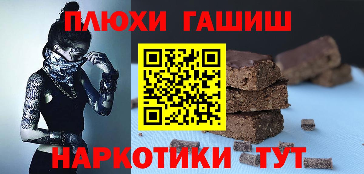 Гашиш гашик  Вход с VPN  Гашиш VHQ  Черкесск 