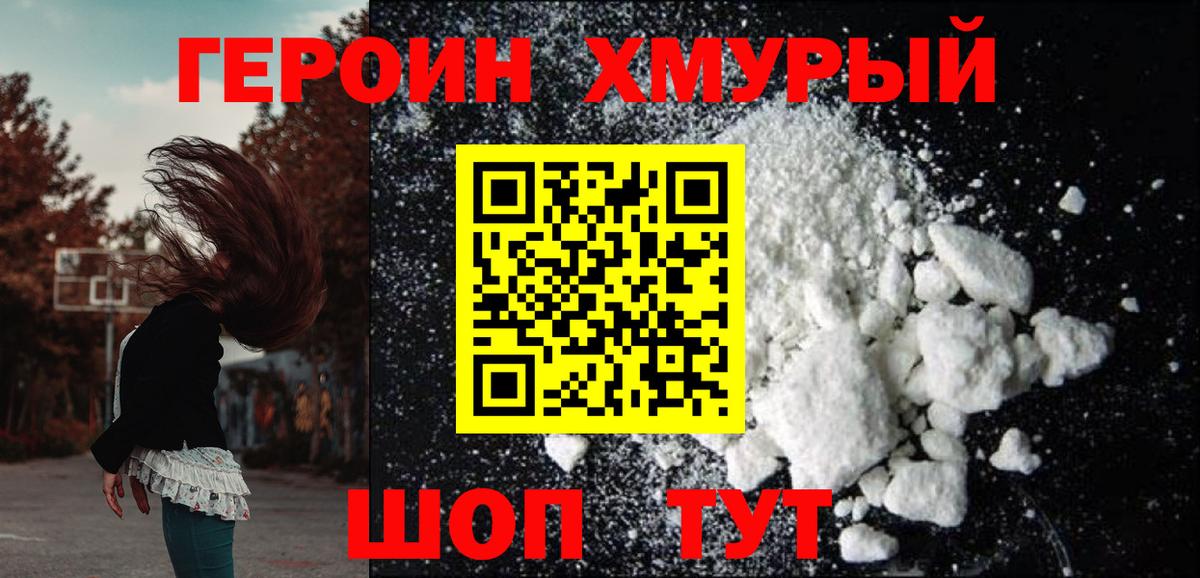 ГЕРОИН Афган Черкесск