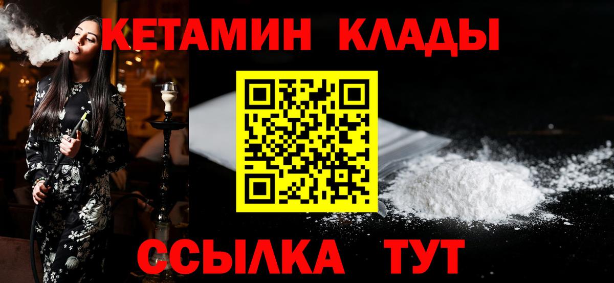 Черкесск  Кетамин ketamine  Вход с VPN 