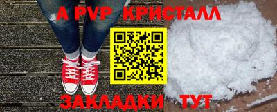 спиды Ливны