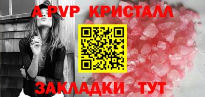 спиды Ливны