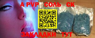 спиды Ливны