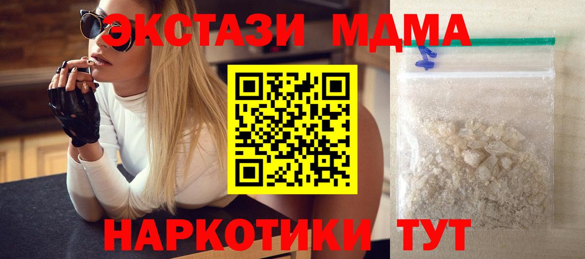 MDMA Molly Черкесск