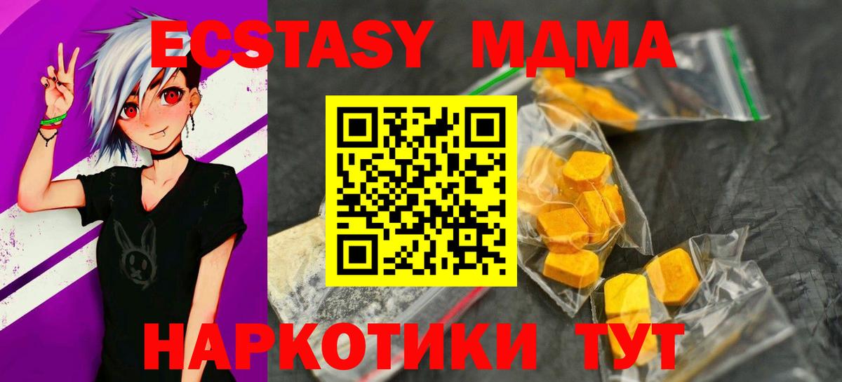 Черкесск  MDMA молли  MDMA  Вход с VPN 