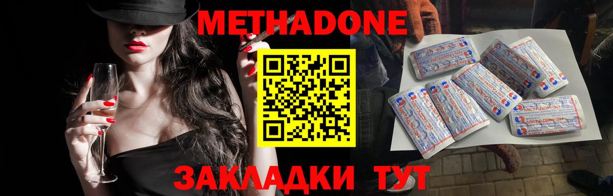 Метадон белоснежный Черкесск