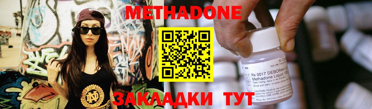 МЕТАДОН белоснежный  Вход с VPN  Черкесск  МЕТАДОН VHQ 