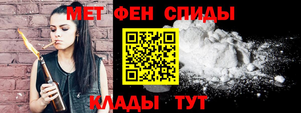 Черкесск  Первитин кристалл  Вход с VPN 