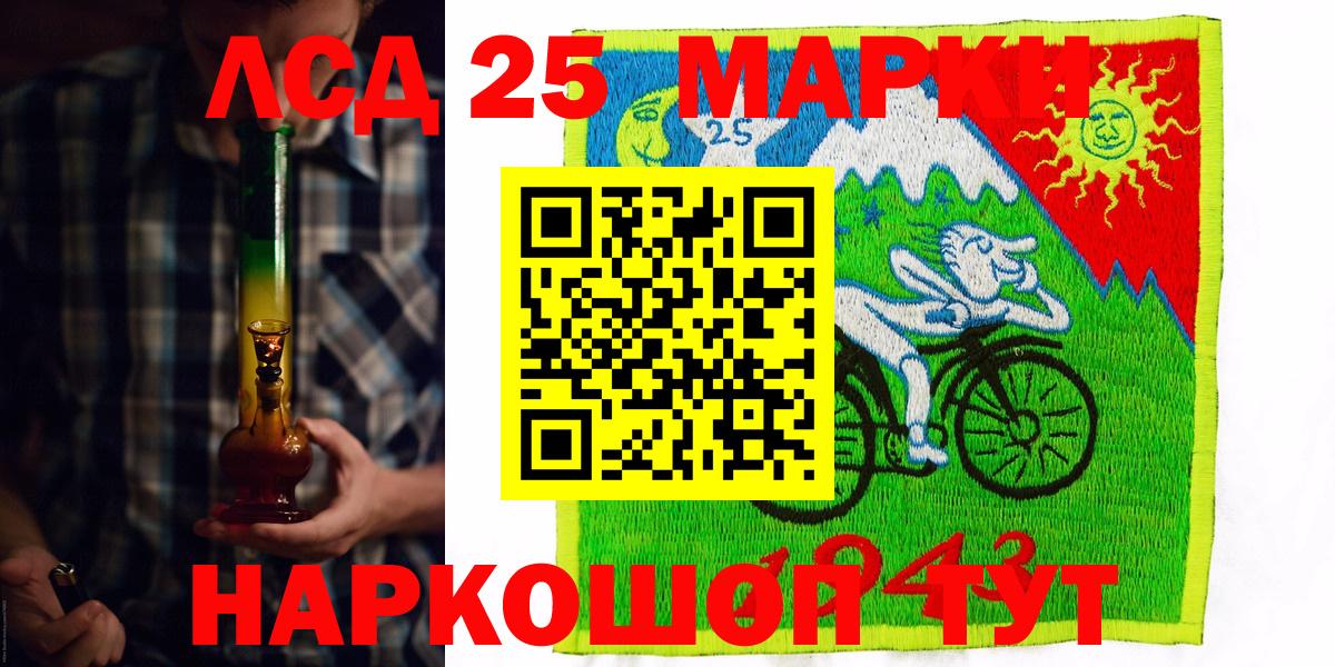 Черкесск  Наркотические марки 1,5мг  Вход с VPN 