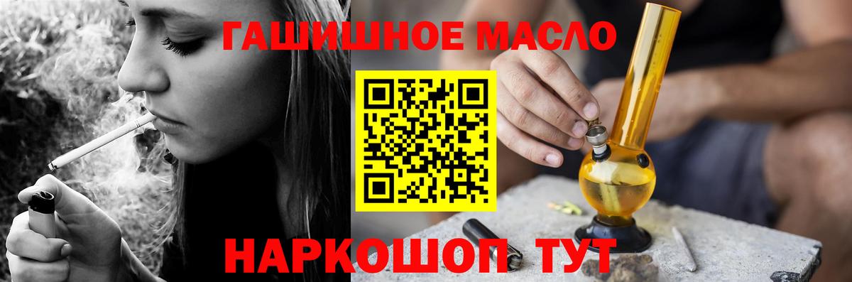 Дистиллят ТГК THC oil Черкесск