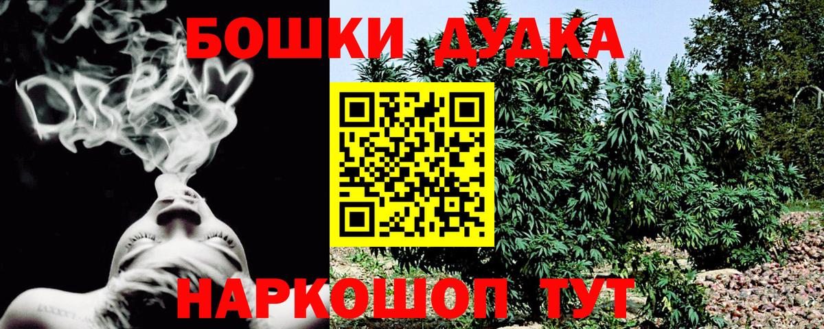 Черкесск  МАРИХУАНА White Widow  Конопля тримм  Вход с VPN 